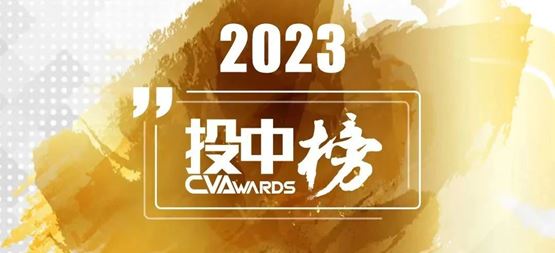 「合創(chuàng)資本」榮獲投中2023年度“中國最佳早期創(chuàng)業(yè)投資機構TOP30”